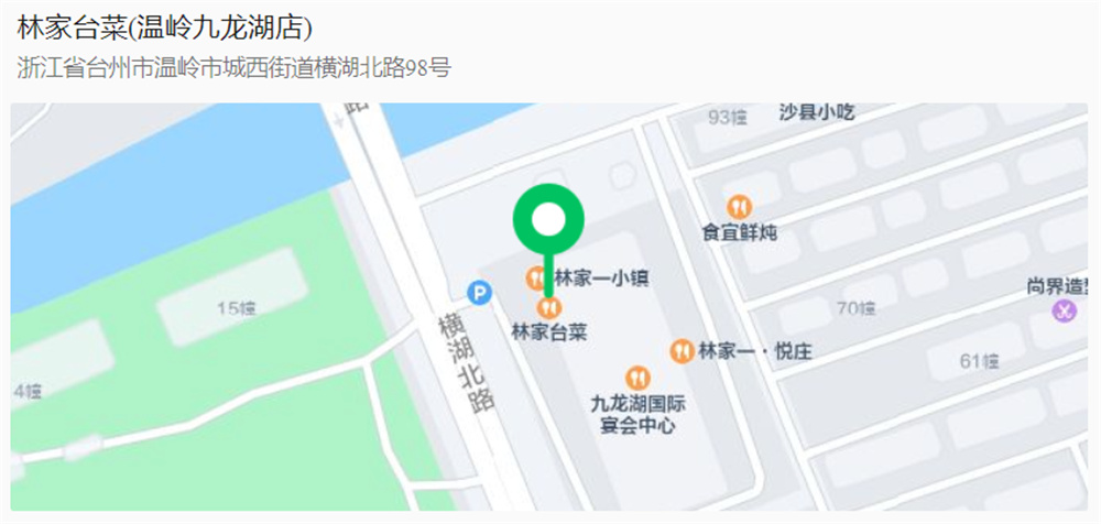 温岭九龙.jpg